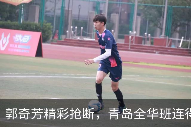 郭奇芳精彩抢断，青岛全华班连得8分逼停吉林