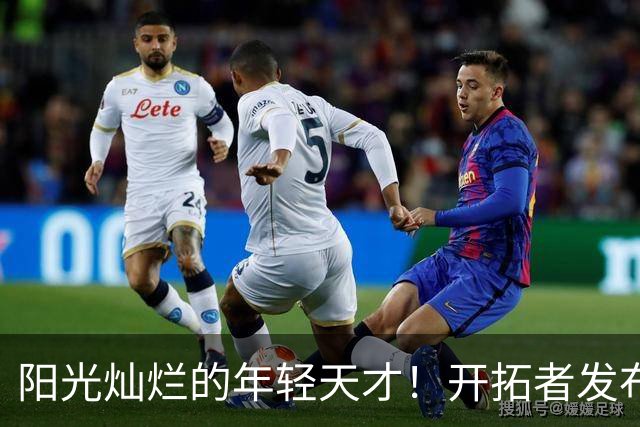 阳光灿烂的年轻天才！开拓者发布杨瀚森登机视频，启程前往客场！